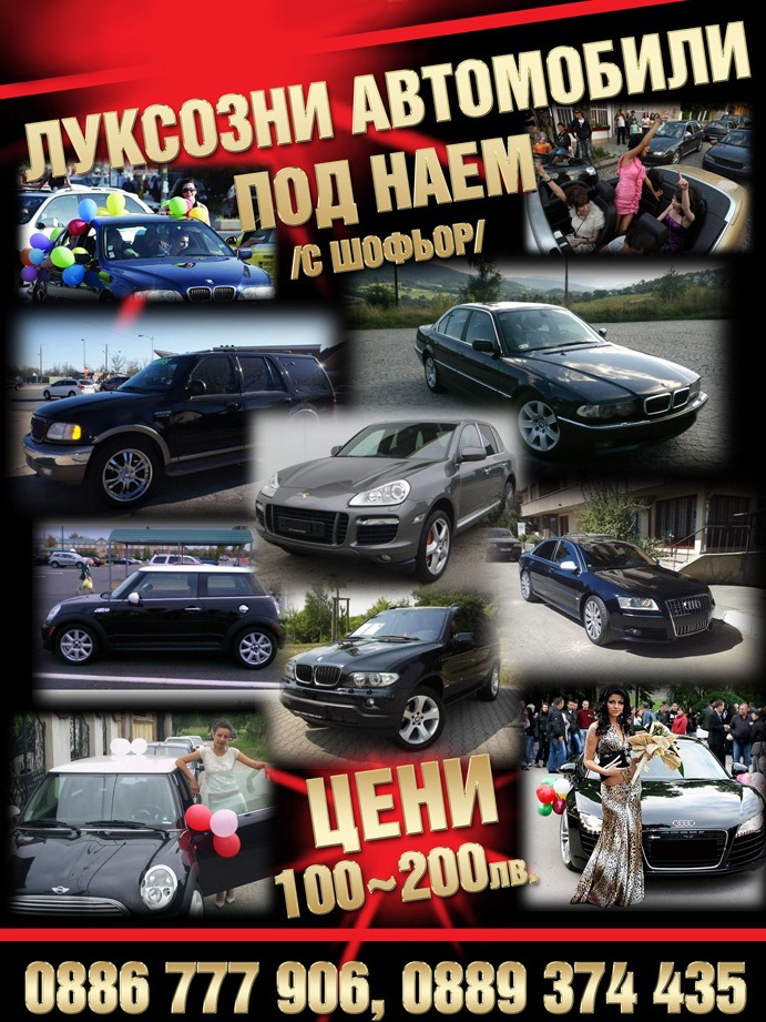 special-offers-cars