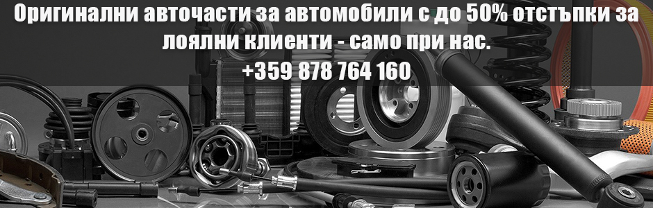 Banner Auto Parts Kamen-Cars